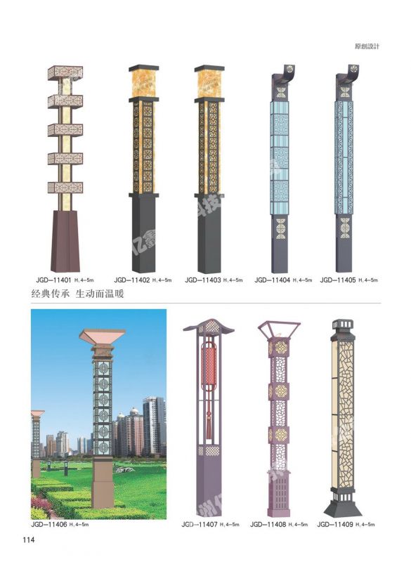 景觀燈系列